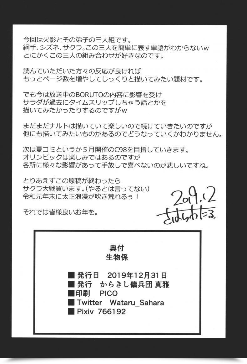 Doujin C97 Karakishi Youhei-Dan Shinga Sahara Wataru Ikimono Gakari Naruto โดจินแปลไทย 53