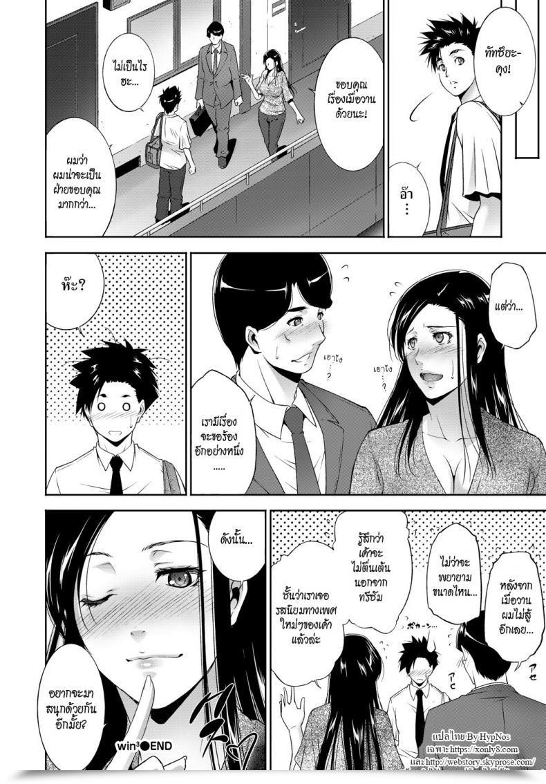Doujin Touma Itsuki Win โดจินแปลไทย 35
