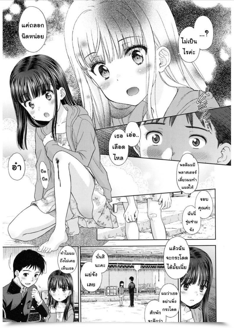 Doujin Mizuhara Kenji Tsuyukomorinohazuki โดจินแปลไทย 5