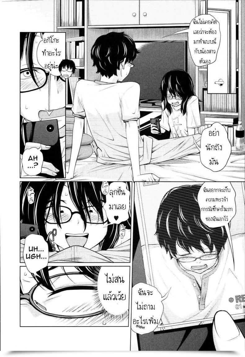 Doujin Tsubaki Jushirou Aneito Imouto Ch.2 โดจินแปลไทย 15