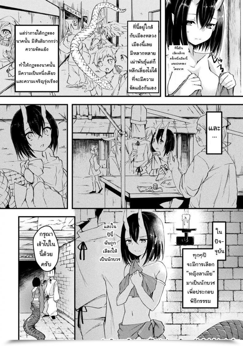 Doujin Jon Hebigami-Sama No Gishiki โดจินแปลไทย 5
