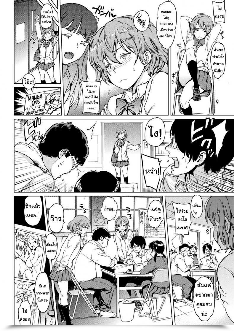 Doujin Mogg My First Membership Actions โดจินแปลไทย 15