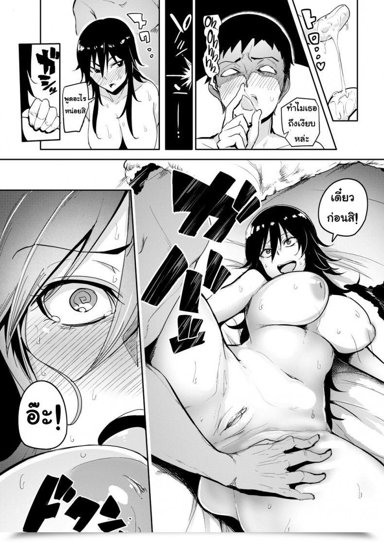 Doujin Sian Preserve Going Till You Get There! โดจินแปลไทย 21