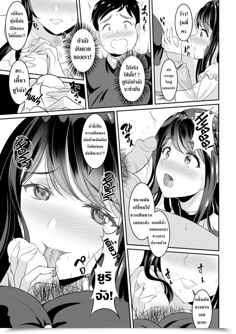 Doujin Kasugano Tobari Good ♥ Match โดจินแปลไทย 9