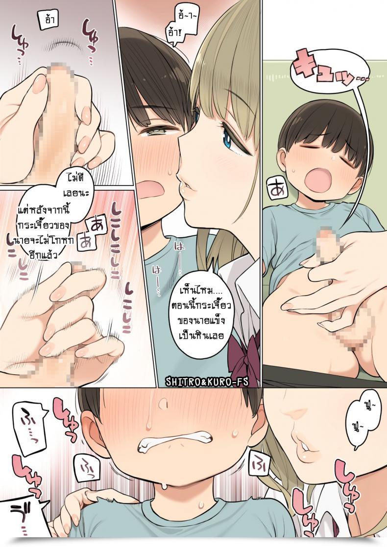 Doujin Higuma-Ya Nora Higuma Onee-Chan No Tomodachi Ga Ecchi Na Hito Bakari Datta Kara My Older Sister’S Pals Are Nothing However Lewd Ladies โดจินแปลไทย 13