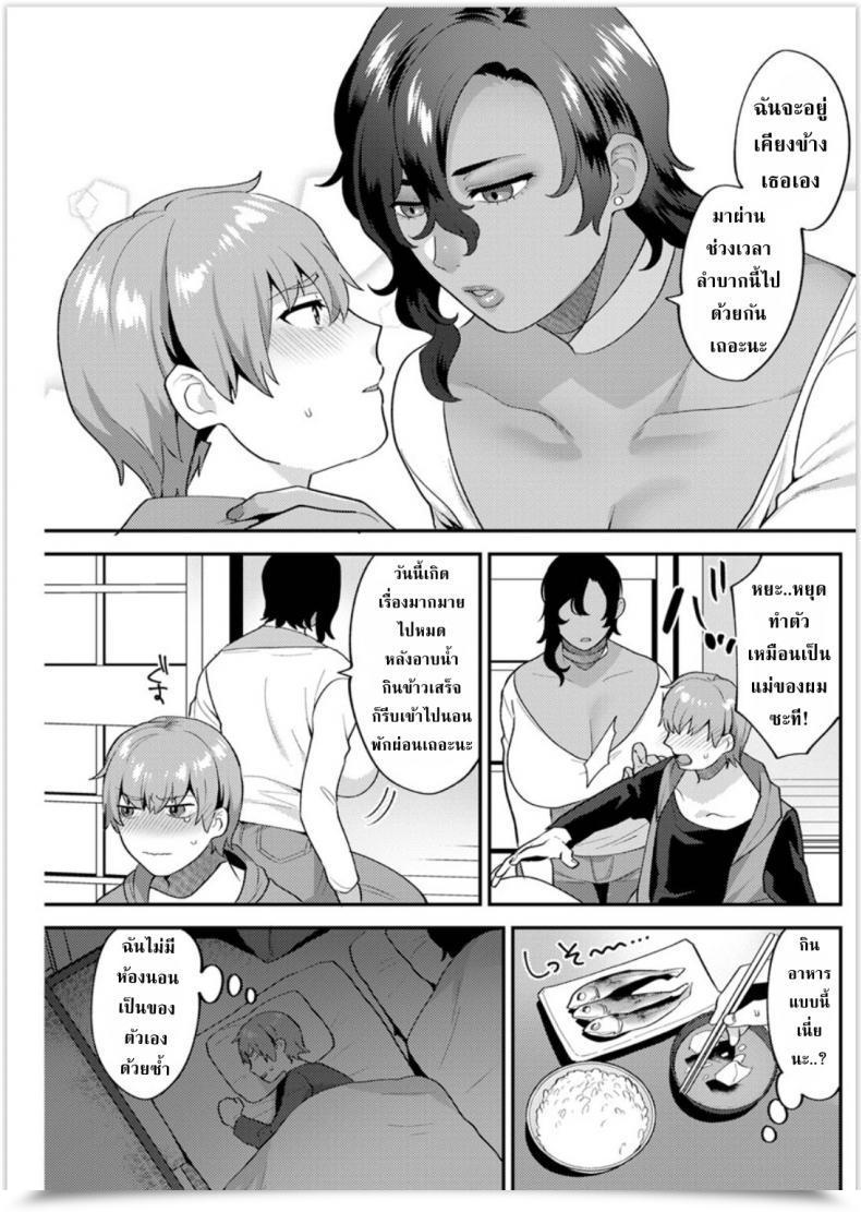 Doujin Mogiki Hayami Futari Gurashi Zenpen โดจินแปลไทย 17