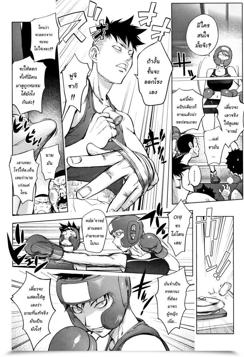 Doujin Kon-Kit Clara Sensei No Boxing Kyoushitsu | Clara-Sensei'S Boxing Class Sonna Riyuu De Yararechau? โดจินแปลไทย 11