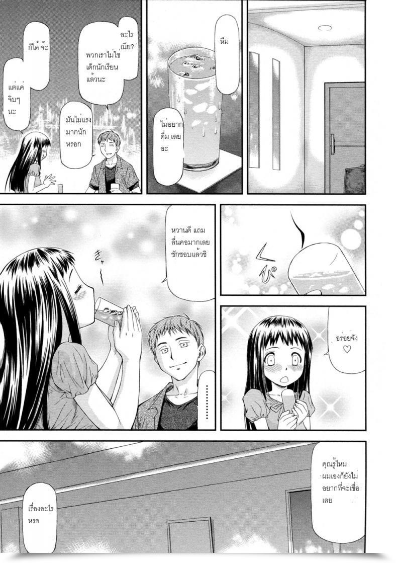 Doujin Nagare Ippon Junai Collapse โดจินแปลไทย 13