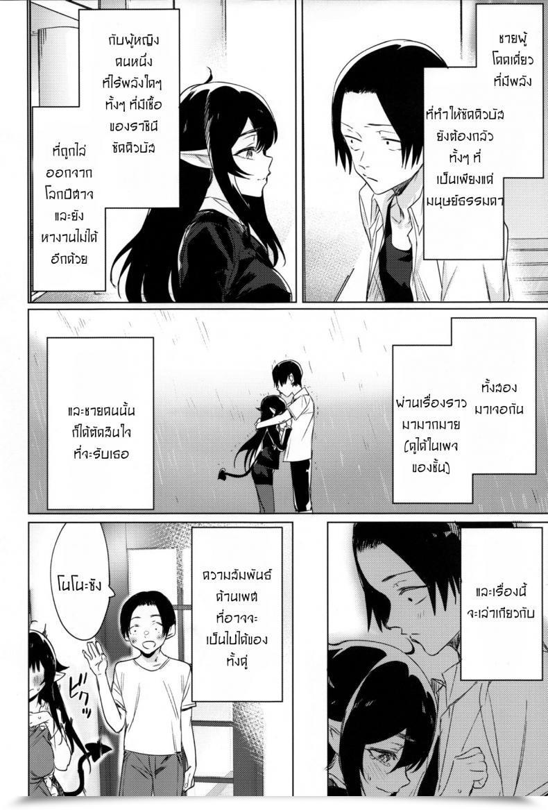 Doujin Yaki Tomahawk Steak Yakitomato Shuukatsu Shippai Shita Succubus-San O Hiroimashita I Picked Up A Succubus Who Didn'T Get A Job โดจินแปลไทย 5