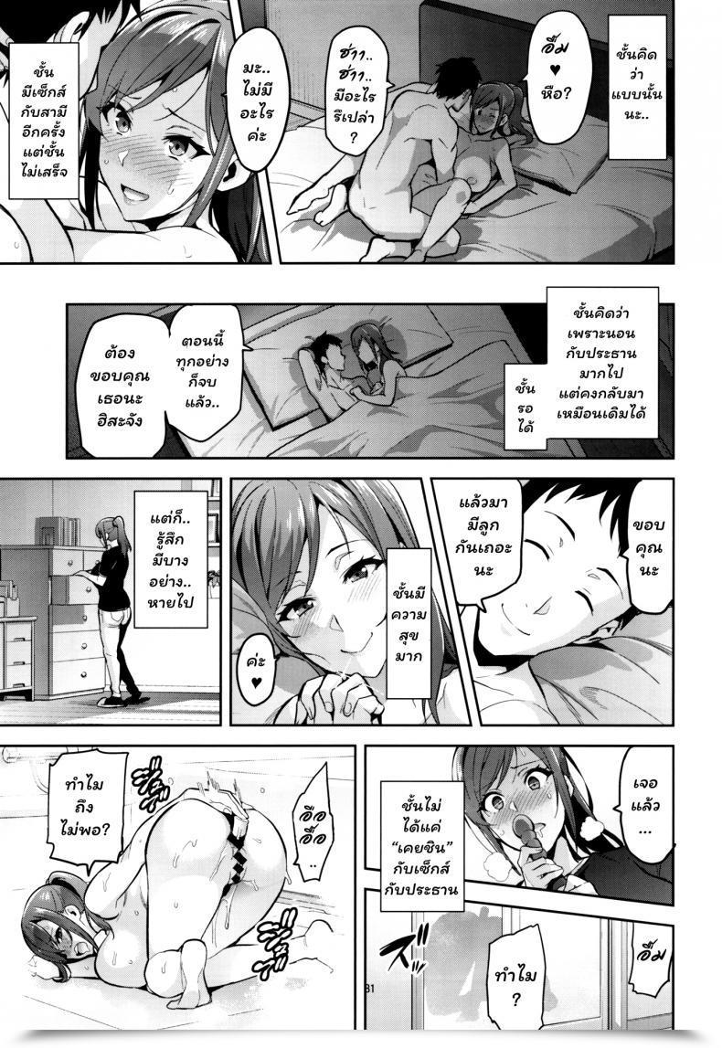 Doujin C93 Shinjugai Takeda Hiromitsu Himawari Wa Yoru Ni Saku โดจินแปลไทย 59