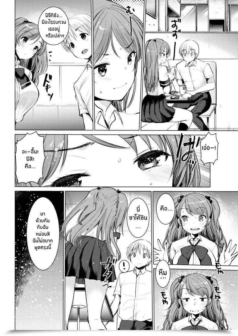 Doujin Kameyoshi Ichiko Senpai-Chan, Kouhai-Kun โดจินแปลไทย 3