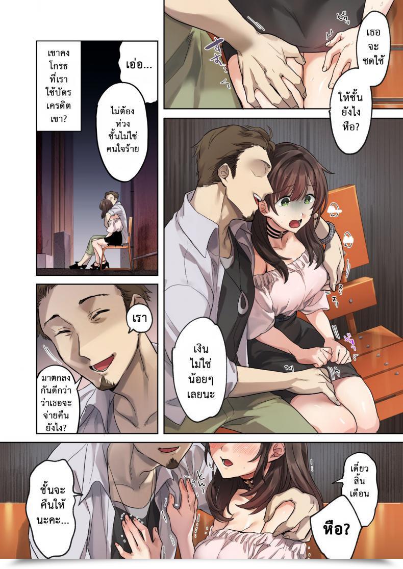 Doujin Ethereal Socks Hajimete No Gakusei Beit Shinjiteita Tenchou Ni Datsu Shojo Sareta Tokai O Shiranai Gakusei โดจินแปลไทย 33