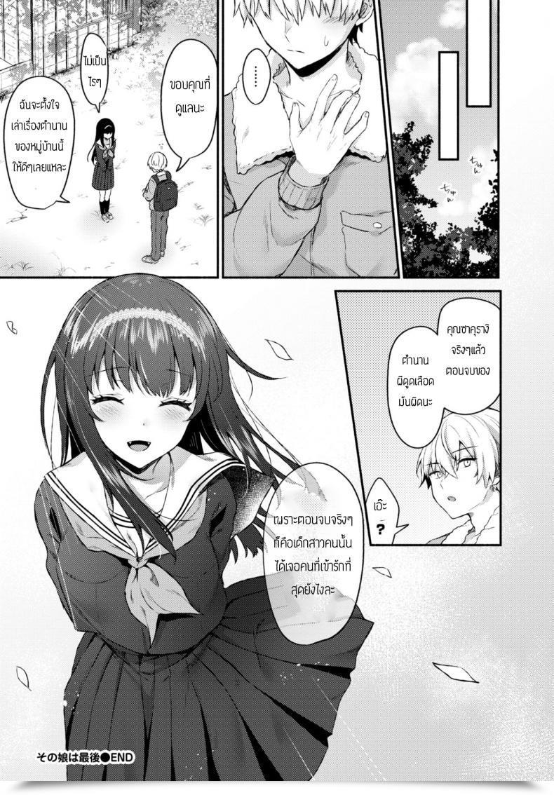 Doujin Tetsuyama Kaya Sono Musumeha Saigo โดจินแปลไทย 39