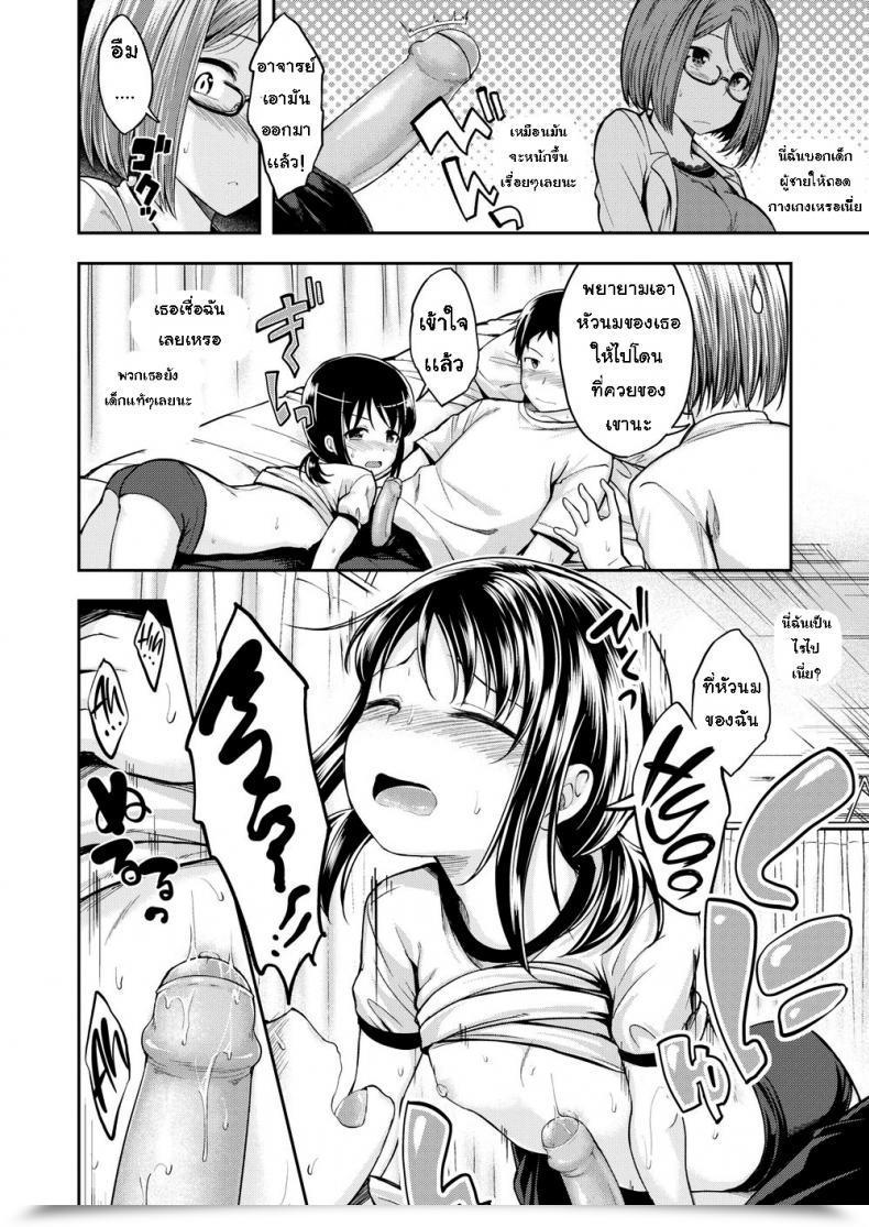 Doujin Hirama Hirokazu Out!!! โดจินแปลไทย 19