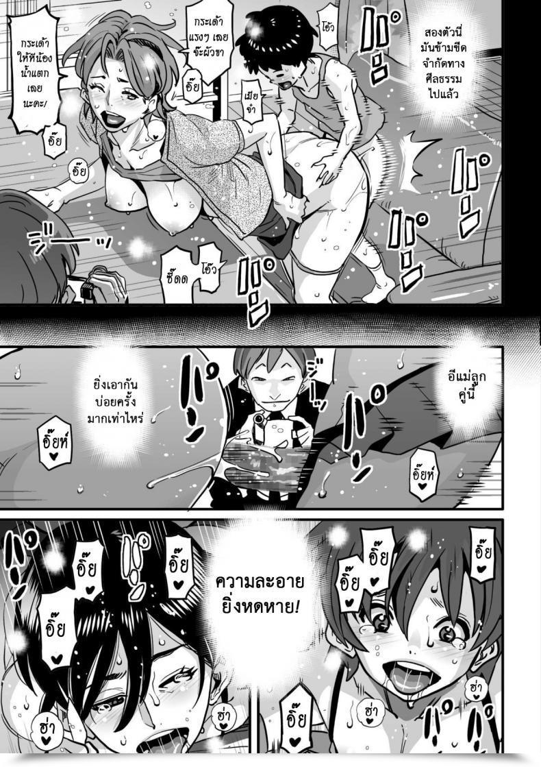 Doujin Hana Hook Choukyoushi Misogi No Shigoto Sono - Toaru Boshi No Kyousei Kinshin Soukan โดจินแปลไทย 107