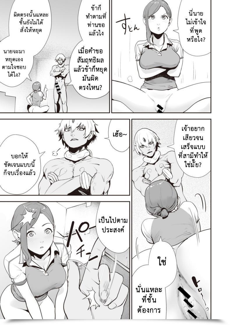 Doujin Gesundheit Transchinpoter — Ayumu 丨肉棒快遞員 — 小步 Comedian Kairakuten 2019-11 โดจินแปลไทย 21