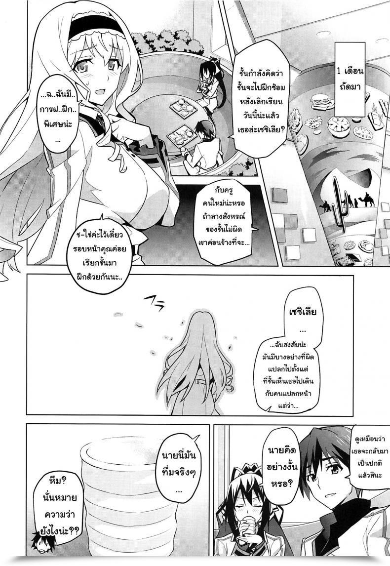 Doujin C84 Shinjugai Takeda Hiromitsu Sutotama Is โดจินแปลไทย 49