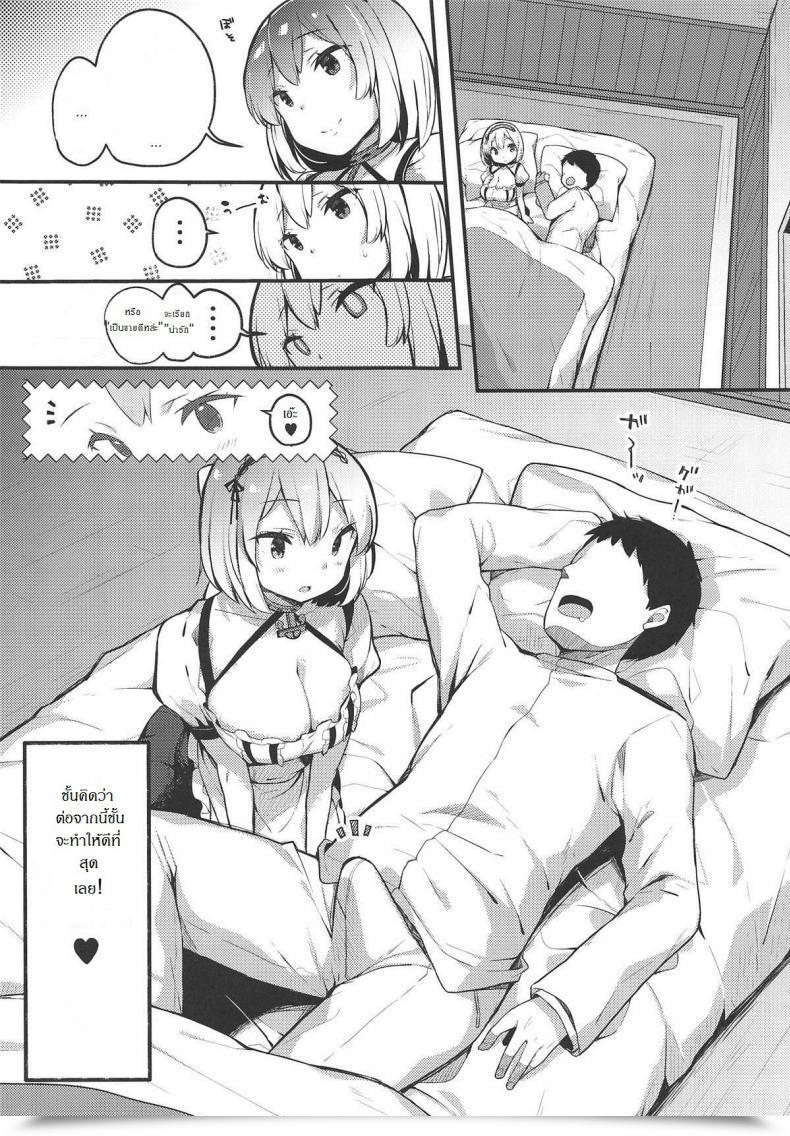 Doujin Comic1☆15 Mocha*2Popcorn Kibii Mocha Otoko O Tateru Iyashi No Maid-Sama | The Soothing Maid Establishes A Person Azur Lane โดจินแปลไทย 31