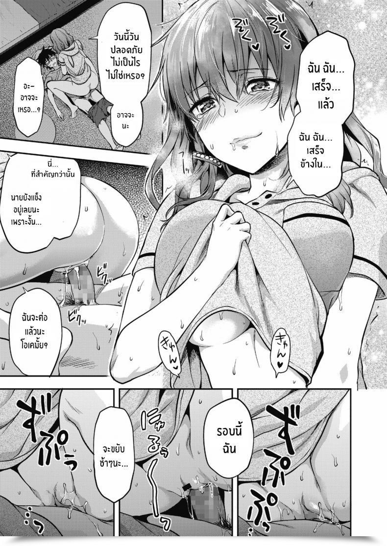 Doujin Yuzuki N Sprint Ore Wa Yaotome Ichika Ga Nigate Da โดจินแปลไทย 41