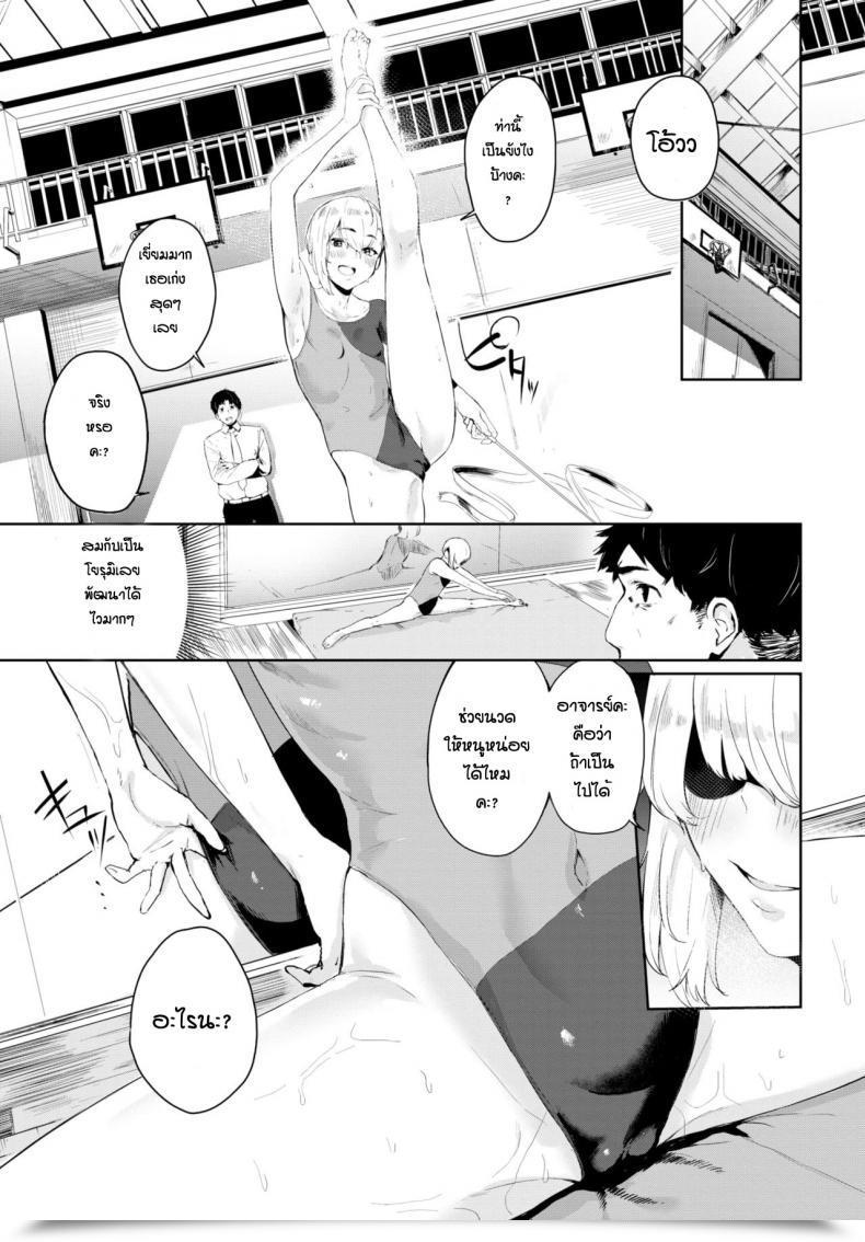 Doujin Hirayan Woman To Man โดจินแปลไทย 5