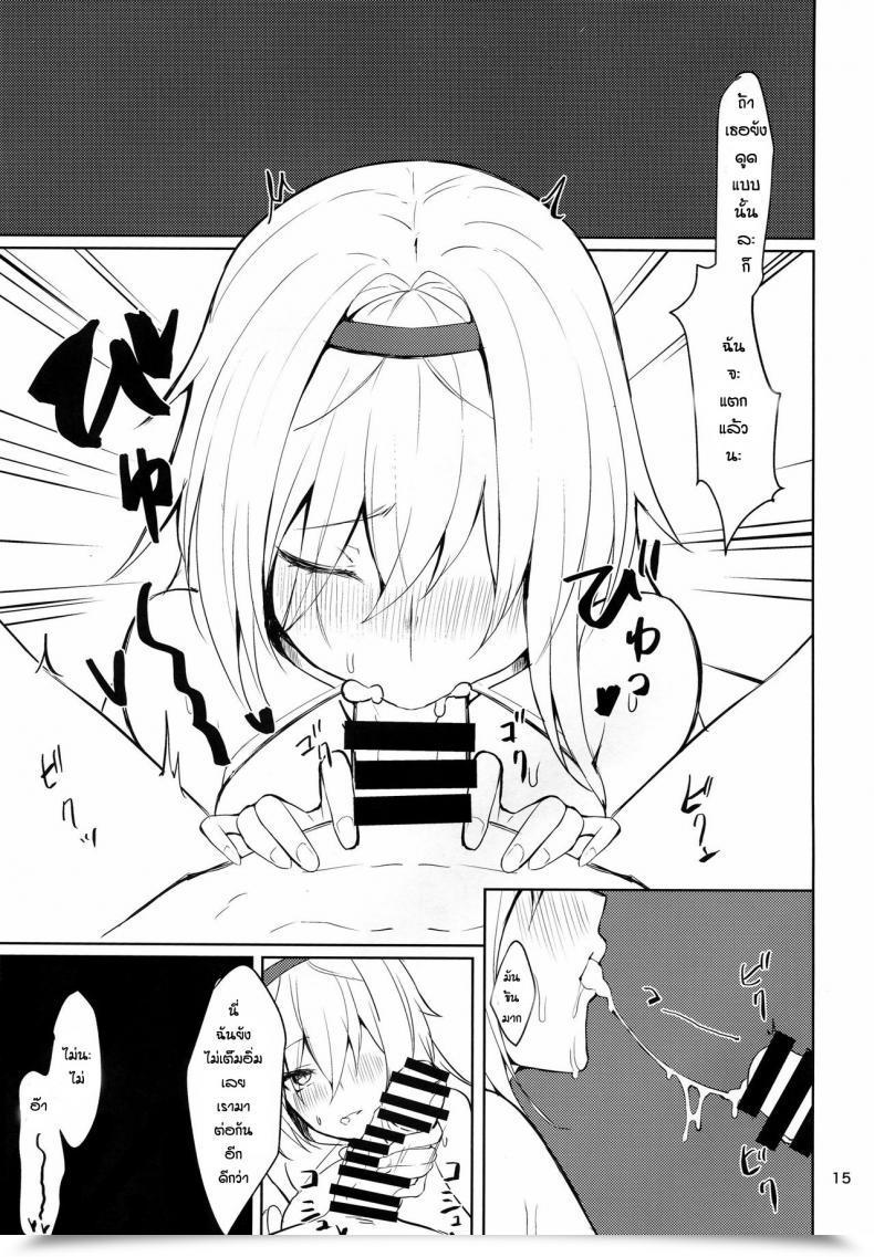 Doujin Miso Tanuki Inka Teitoku Tsuyo-Sa No Himitsu Third โดจินแปลไทย 27
