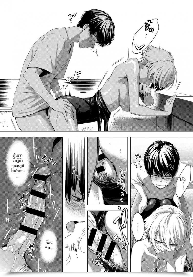 Doujin Haguruma Niwasaki Poolside - Backyard Poolside โดจินแปลไทย 35