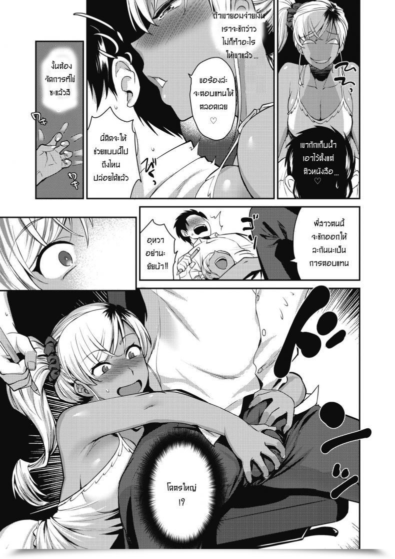 Doujin Tachikawa Negoro Uza Ane Wa Doushitemo Ikasetai | My Annoying Sister Actually Desires To Make Me Come โดจินแปลไทย 9