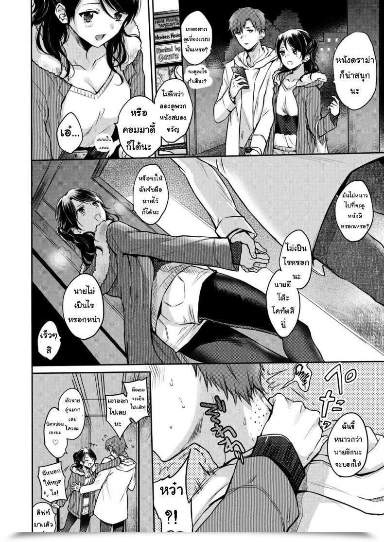 Doujin Hinahara Emi Cuddle-Up Couple โดจินแปลไทย 3
