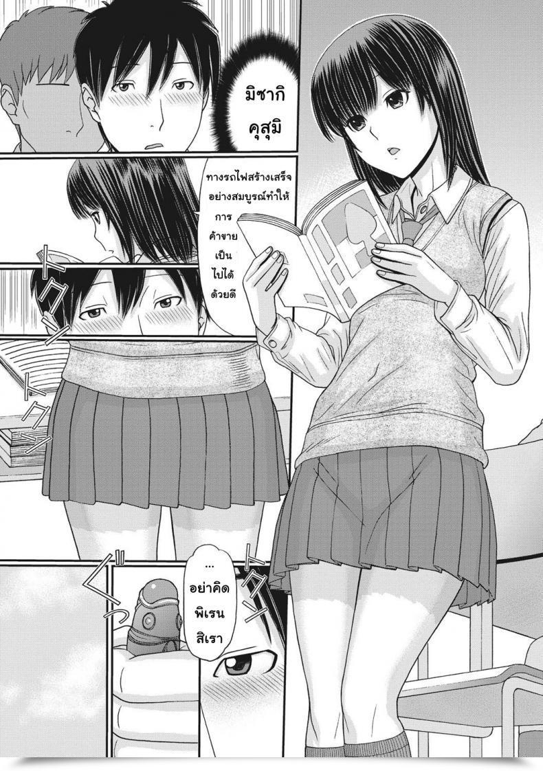 Doujin Tanaka-Ex Toki To Meki -Tomatta Sekai De Majiwaru Toiki โดจินแปลไทย 9