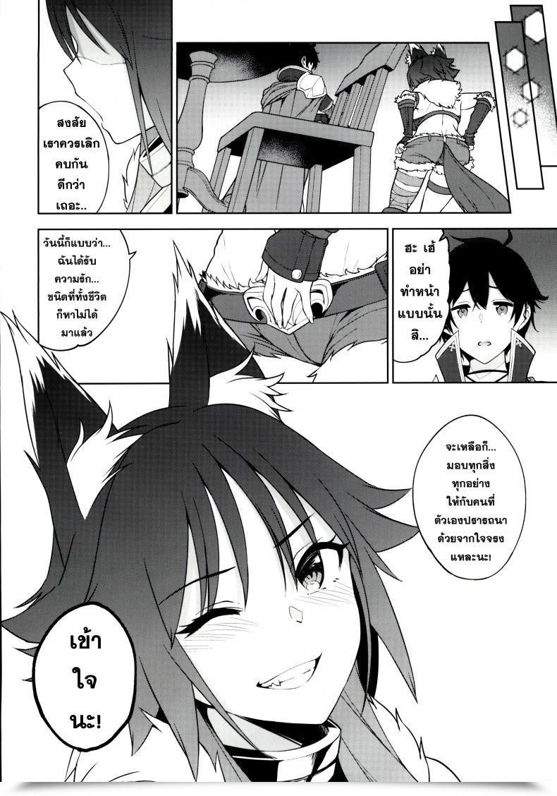 Doujin C97 Yuuki Nyuugyou Yuuki Shin Makoto No Ai Princess Join! Re-Dive โดจินแปลไทย 45