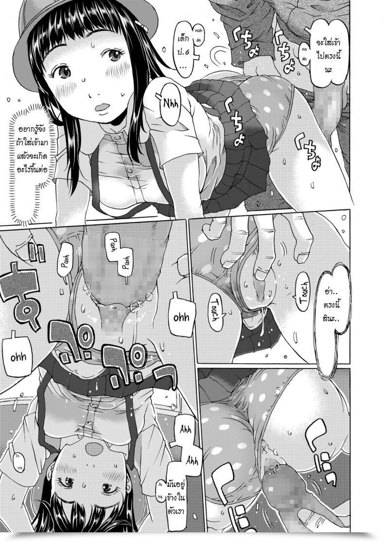 Doujin Eb110Ss Densha Ni Nottara Hasshadesu When I Enter The Practice, Im Going To Shoot It Out Comedian Lo 2020-06 โดจินแปลไทย 29