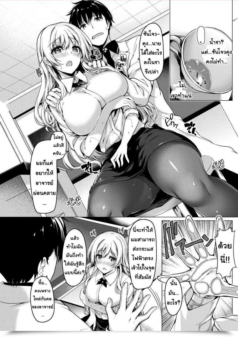 Doujin Kazakura It’S Essential To Let Black Tea Brew โดจินแปลไทย 9