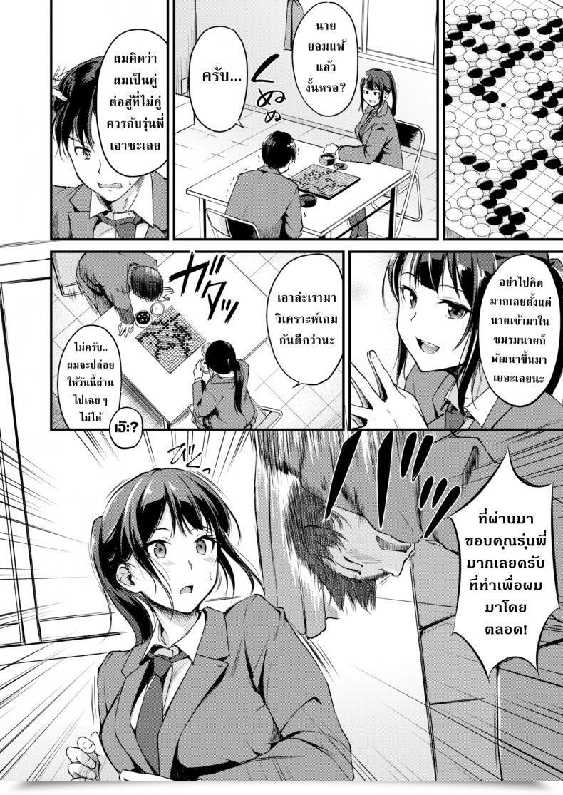 Doujin Regudeku Love Handicap โดจินแปลไทย 7
