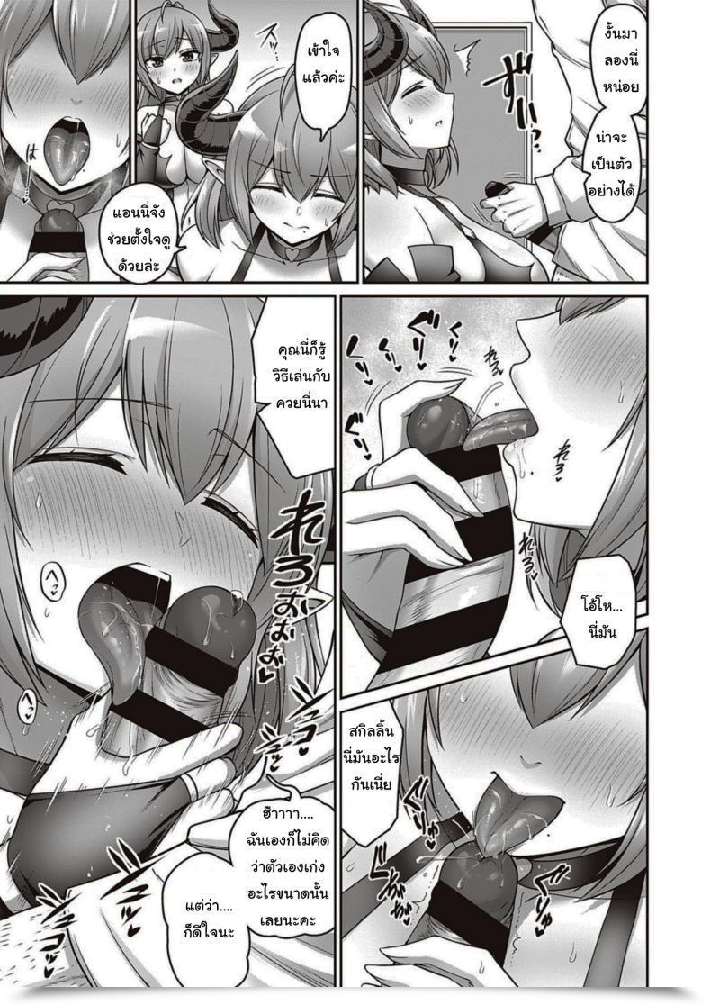 Doujin Minamino Sazan With My Mother โดจินแปลไทย 13
