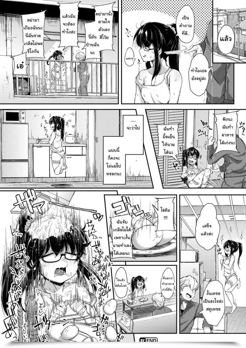 Doujin Flanvia Self-Bound Ghost โดจินแปลไทย 39