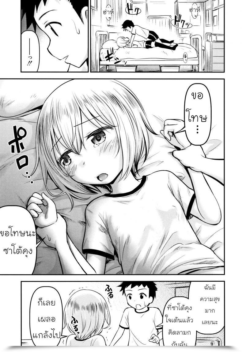 รักหรอกจึงหยอกเล่น [Kidou Muichi] Koubi Gokko | [綺堂無一] 交尾ごっこ