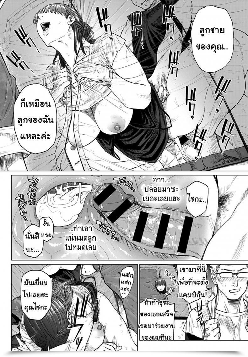 Doujin Etuzan Jakusui Saezuri Chirping Comedian Anthurium 2020-01 โดจินแปลไทย 39