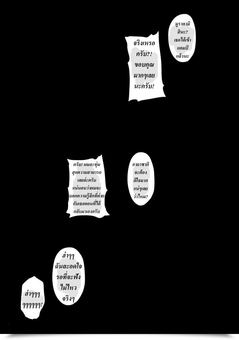 Doujin Mon-Petit Mon-Petit Anata No Negai Ga Kanaimasu You Ni. I Will Grant Your Want โดจินแปลไทย 91