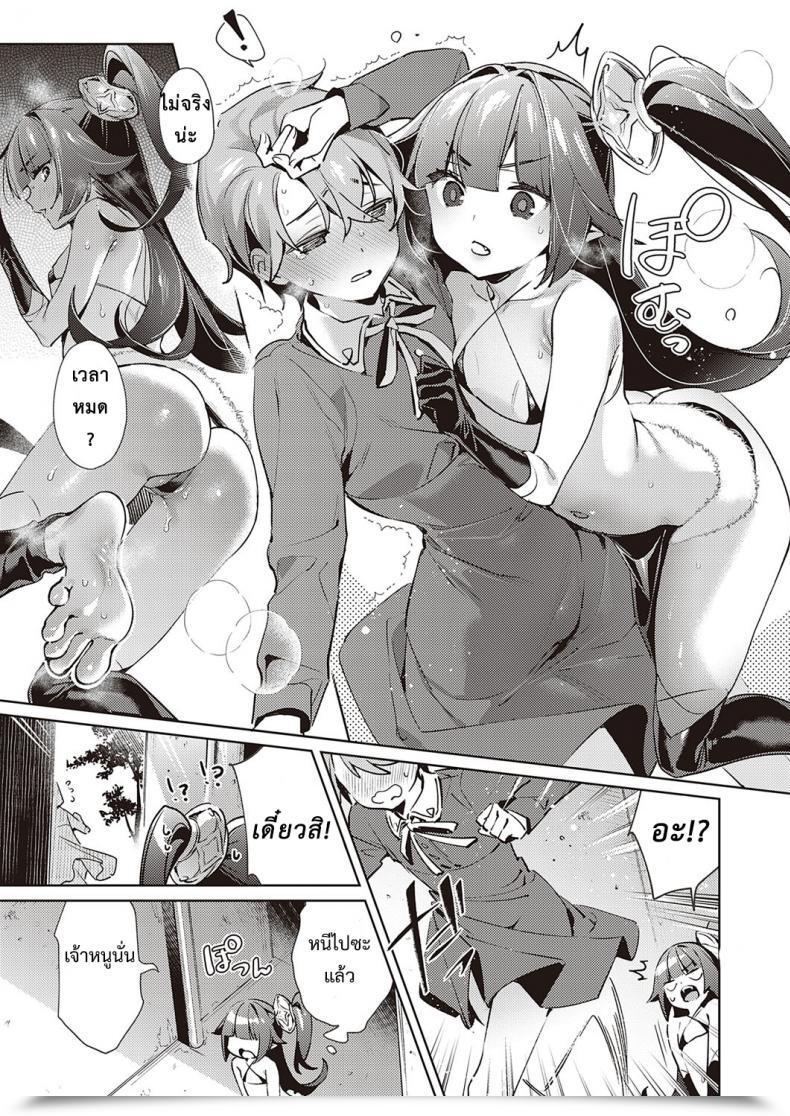 Doujin Hizuki Akira Yokubou Pandora 18 โดจินแปลไทย 37