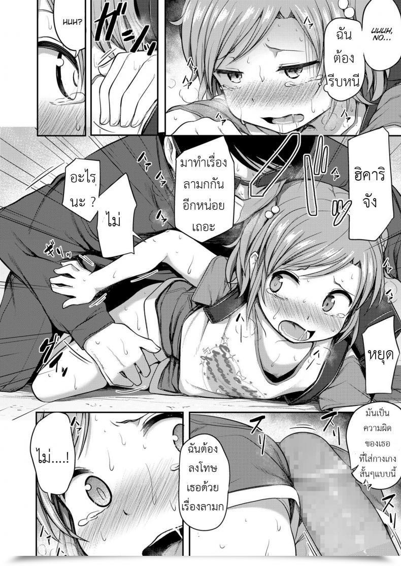 Doujin Hayake Imouto Wa Mutonjaku | My Little Sister Is Careless Comedian Lo 2018-08 โดจินแปลไทย 21