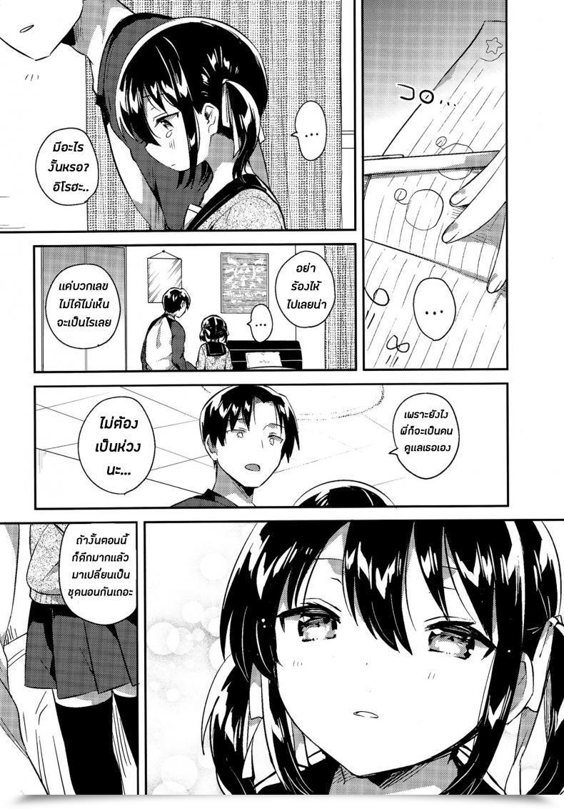 Doujin Sc2018 Autumn Squeezecandyheaven Ichihaya Imouto Wa Tashizan Ga Dekinai Omake | My Little Sister Cannot Do Primary Addition Bonus Story โดจินแปลไทย 19