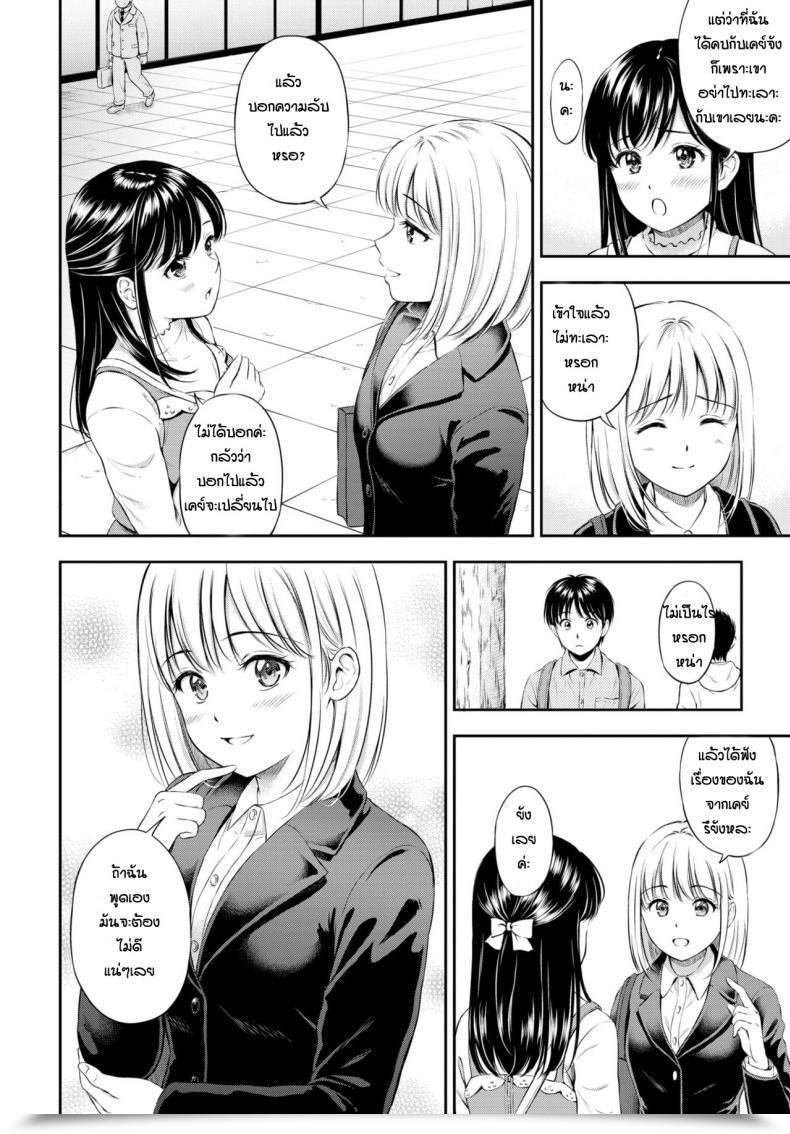 Doujin Hanafuda Sakurano Boku O Issho Tasukete Kudasai โดจินแปลไทย 7