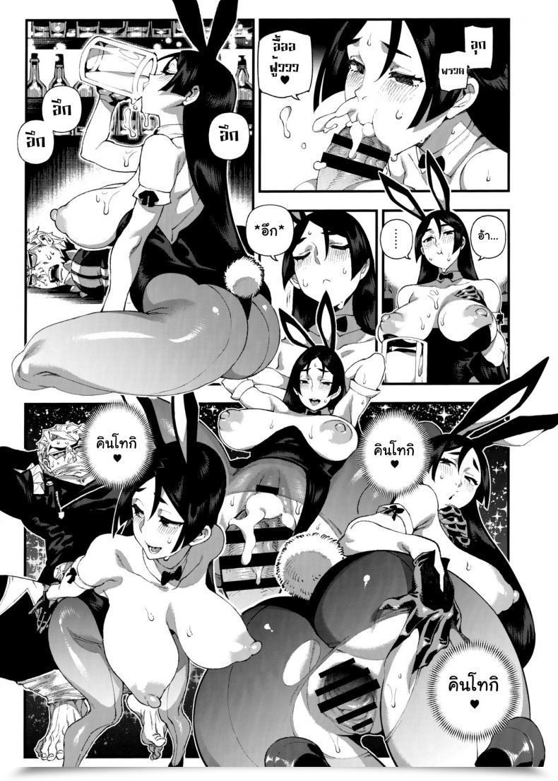 Doujin C96 Bear Hand Ireading Chaldea Mania - Minamoto No Raikou Destiny/Grand Order โดจินแปลไทย 27