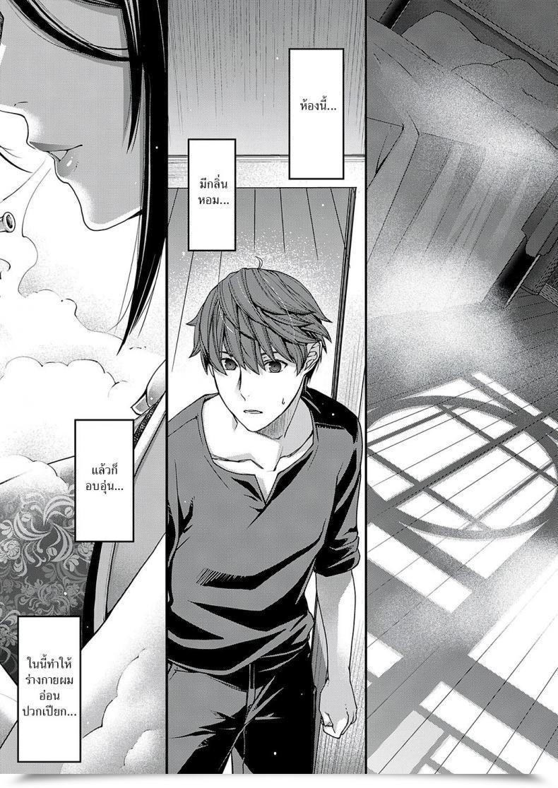 Doujin Hiyoshi Hana Jojou No Kemono | Lyrical Beast โดจินแปลไทย 29