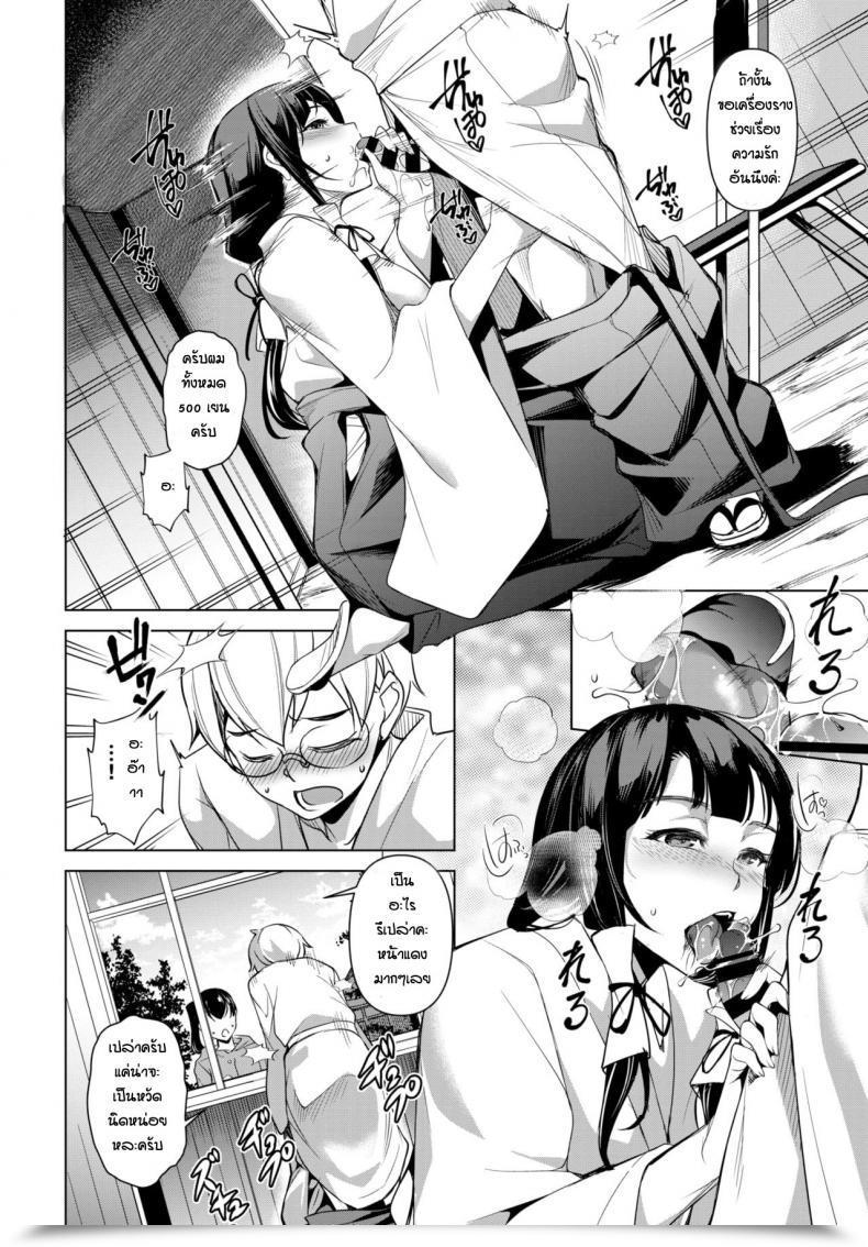 Doujin Taira Issui Himitsu No Otetsudai โดจินแปลไทย 9