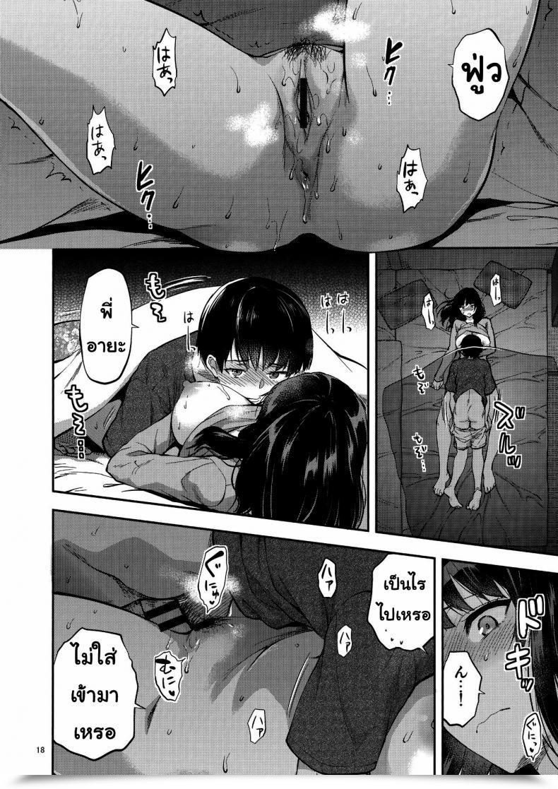 Doujin Yuzuki N Sprint Hatsu Koi No Onee-San Ni Amaetai Dake No Jinsei Datta โดจินแปลไทย 33