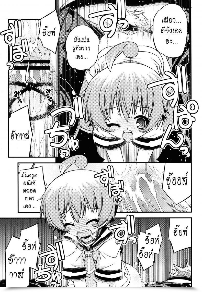 Doujin C84 Neguradou Rakka Ryuusui Shiranueater Medaka Field โดจินแปลไทย 25