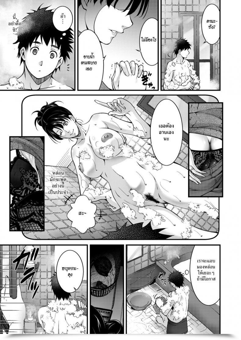 Doujin Touma Itsuki Aiseki โดจินแปลไทย 9
