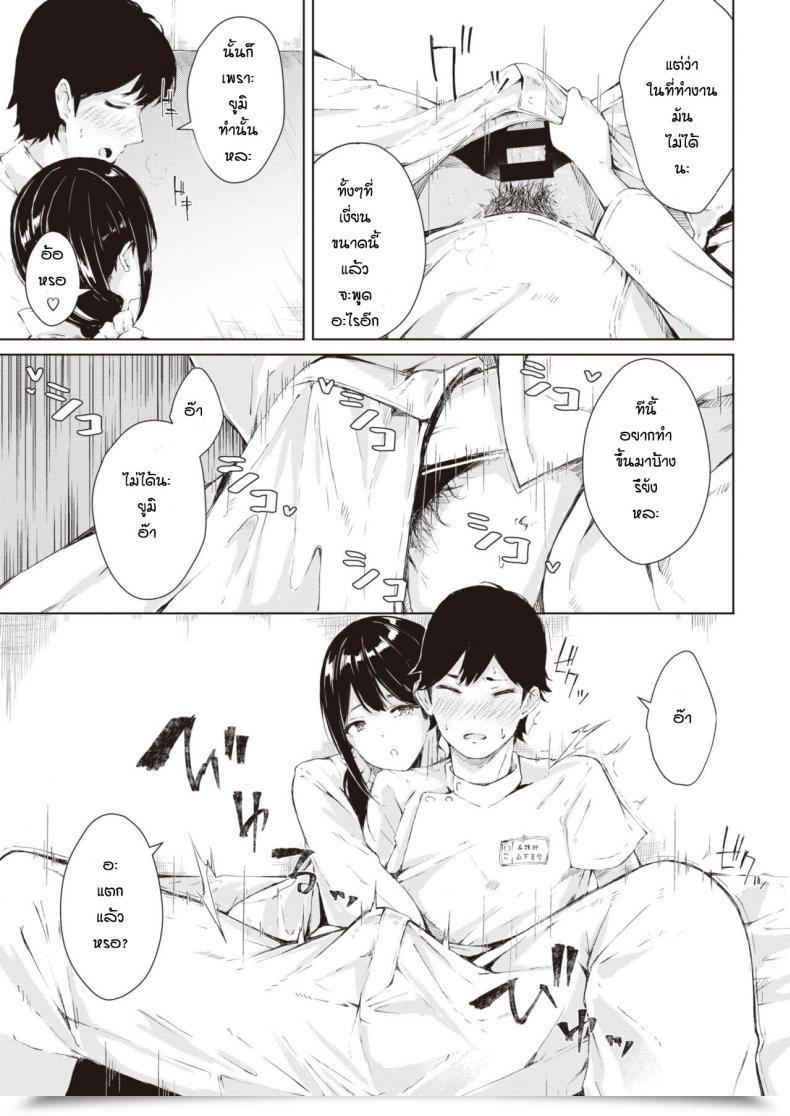 Doujin Furatsu D.R.Obara No Koikidou โดจินแปลไทย 13
