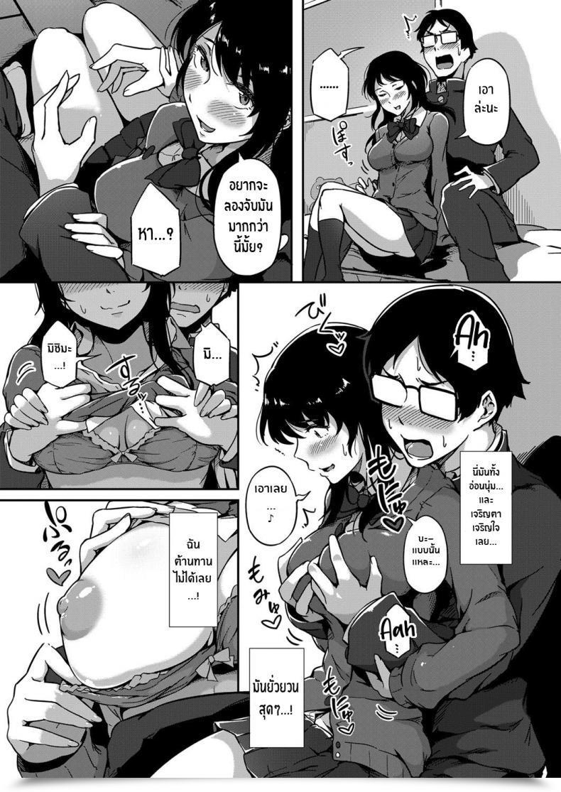 Doujin Tokiwa Midori Give And Take! Comedian Exe 11 English Nisor Digital โดจินแปลไทย 23